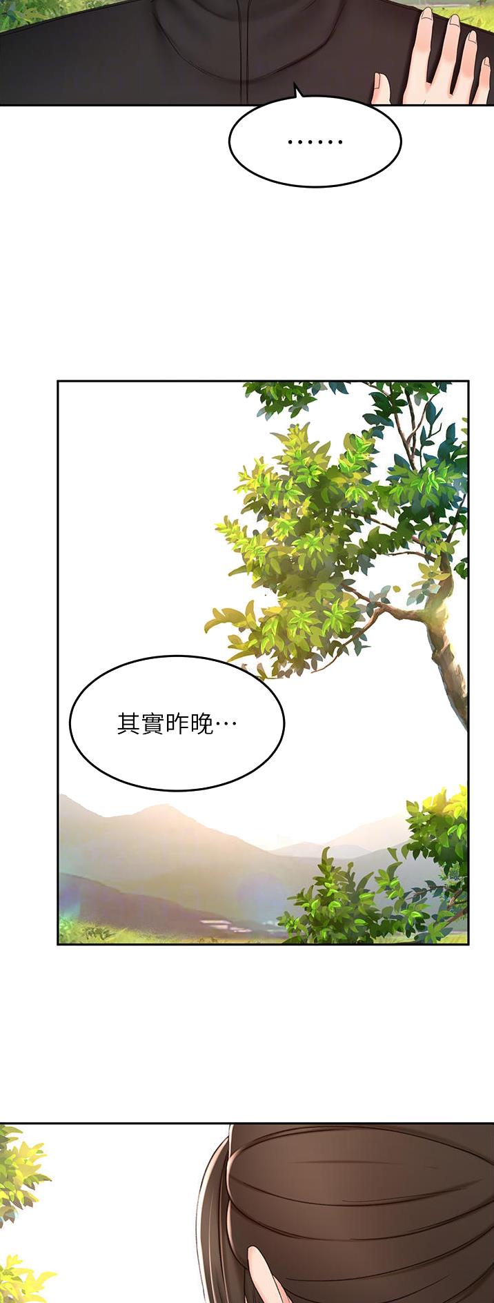 剑道学姐内容介绍漫画,第114话1图