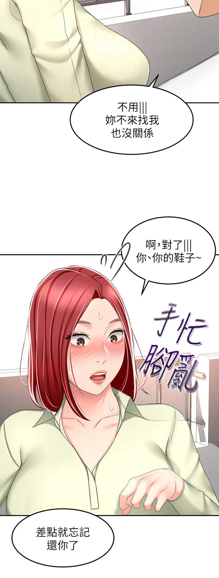 剑道绝尘漫画,第119话2图