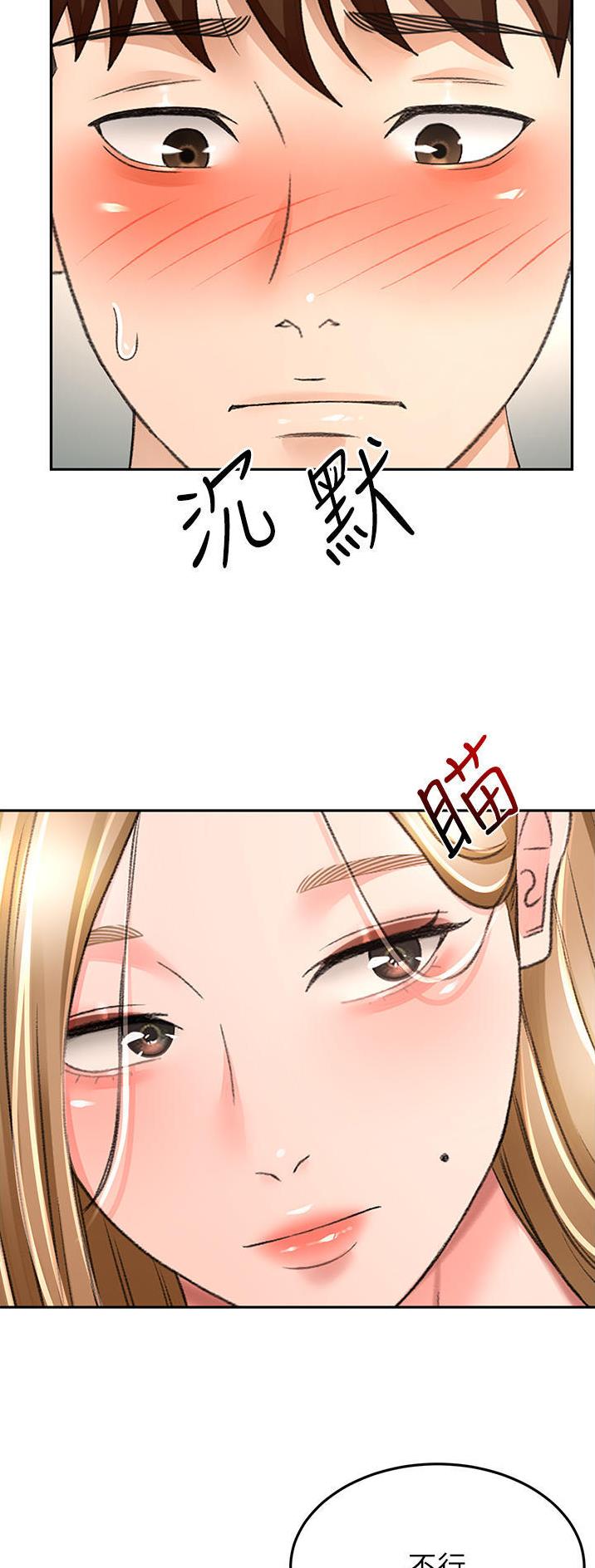 剑道学姐内容介绍漫画,第130话2图