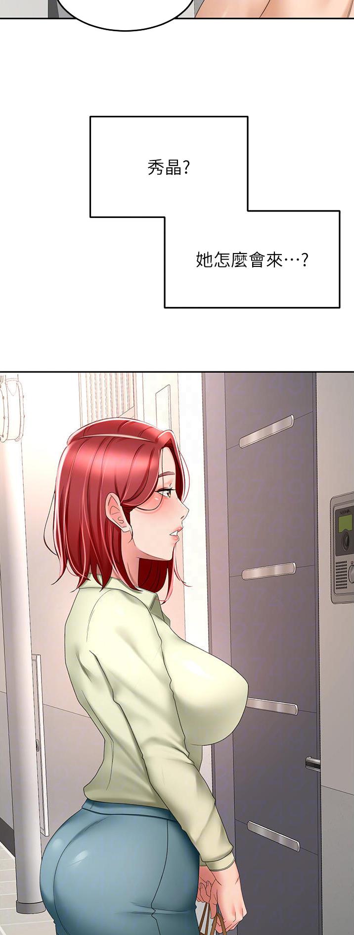 剑道学姐内容介绍漫画,第118话2图