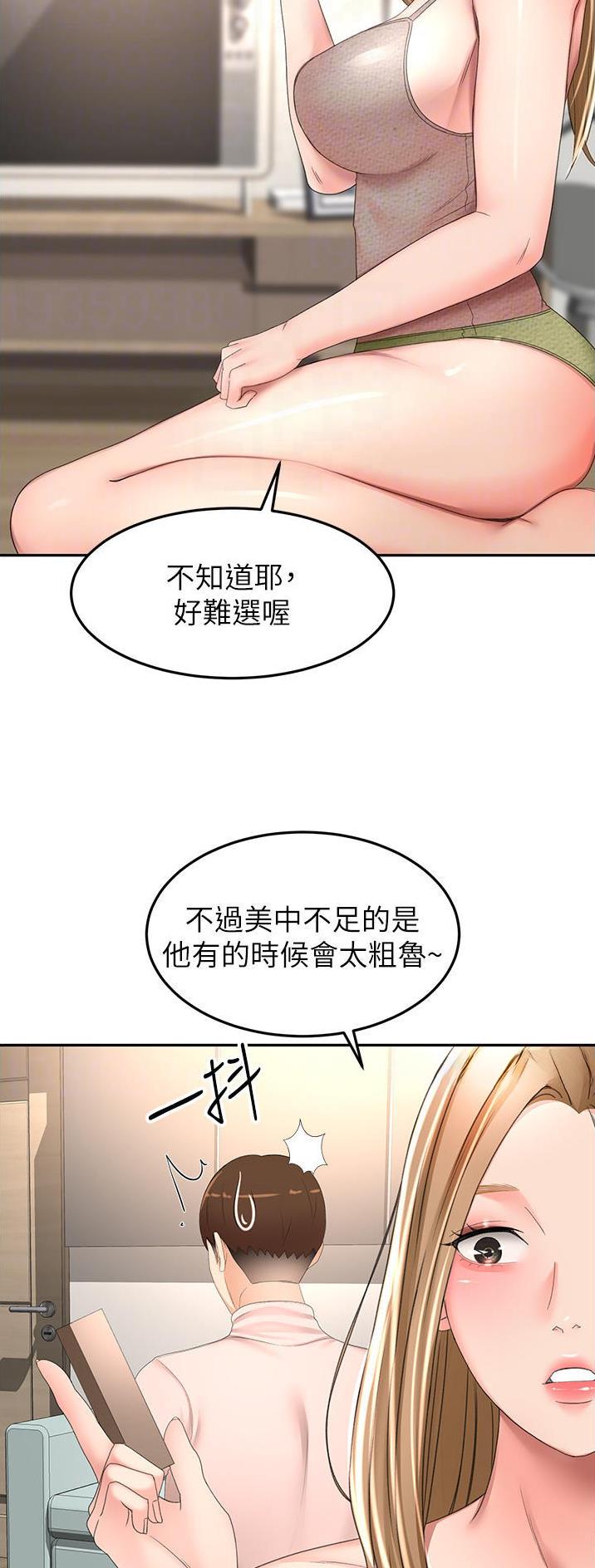 剑道学姐内容介绍漫画,第126话1图