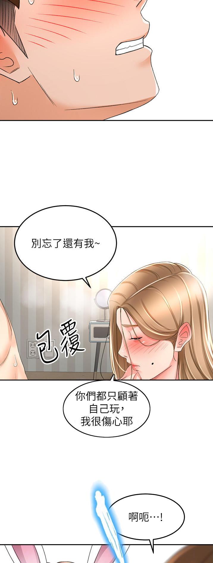 剑道学姐内容介绍漫画,第128话2图