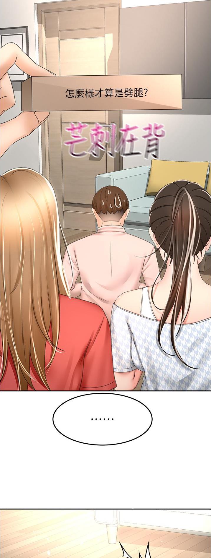 剑道学姐内容介绍漫画,第124话1图