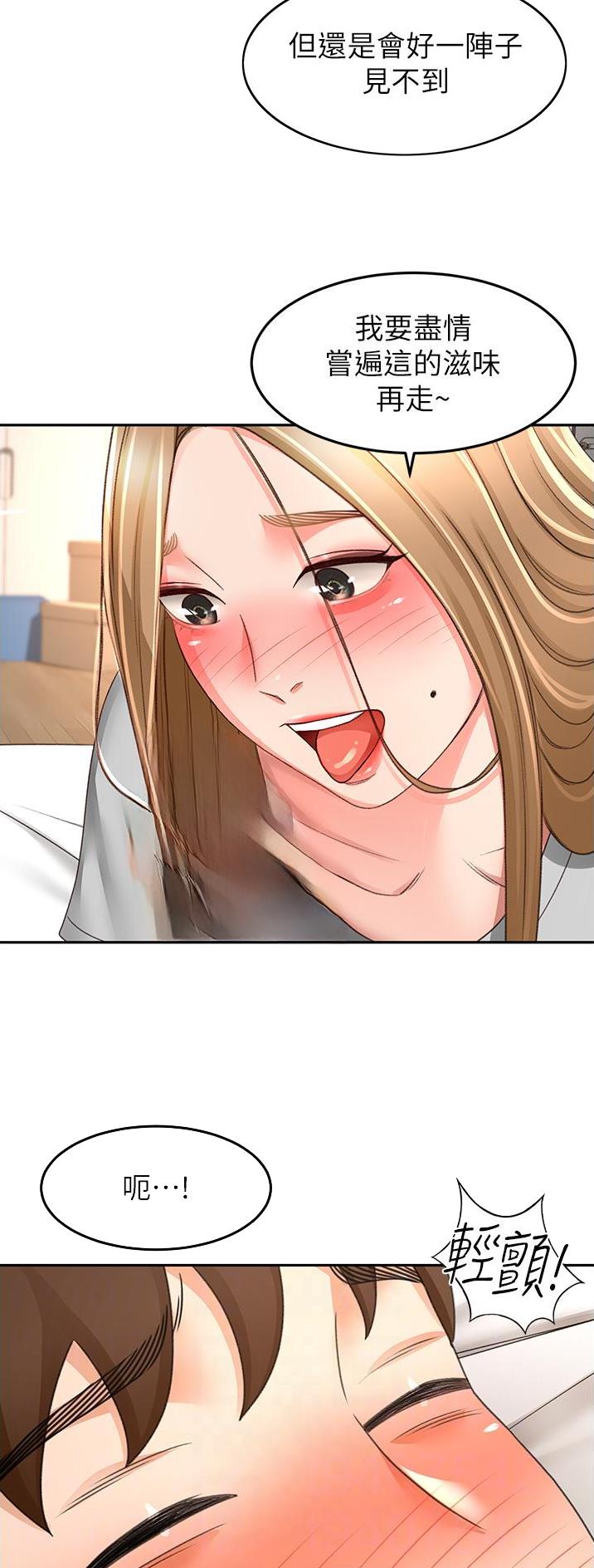 剑道学姐内容介绍漫画,第134话1图