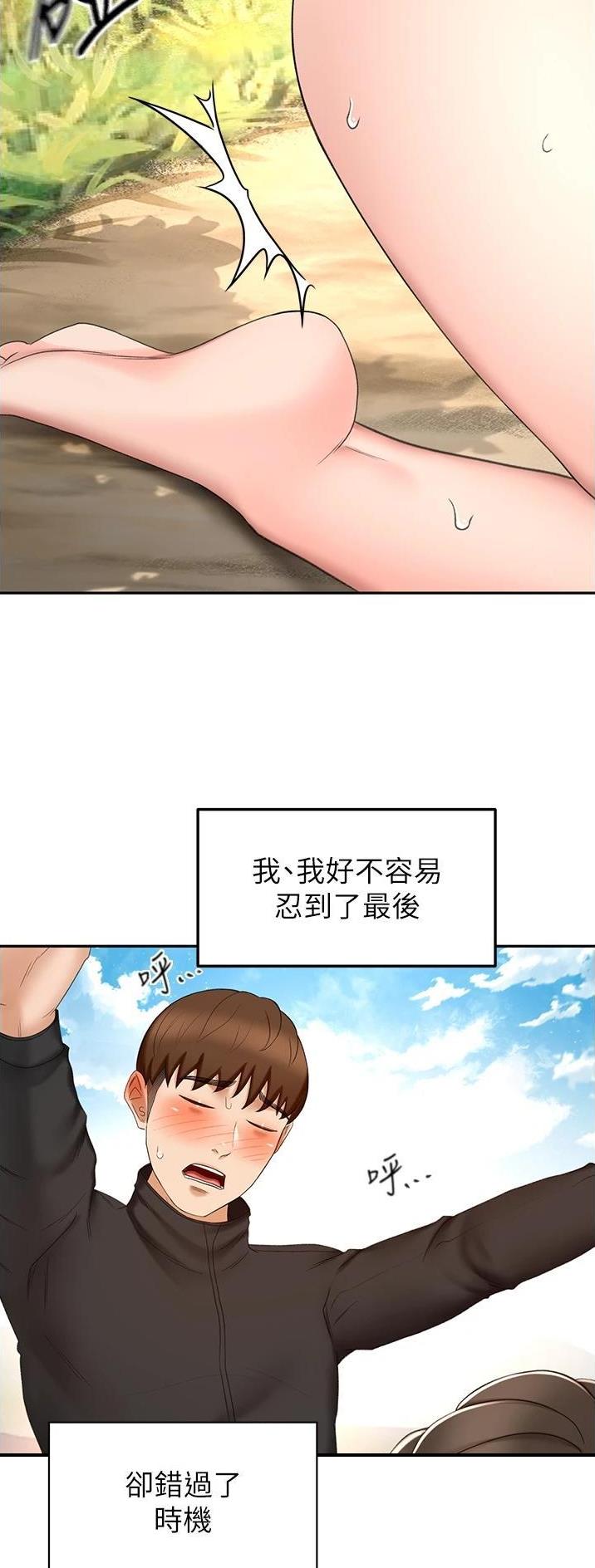 剑道学姐内容介绍漫画,第115话1图