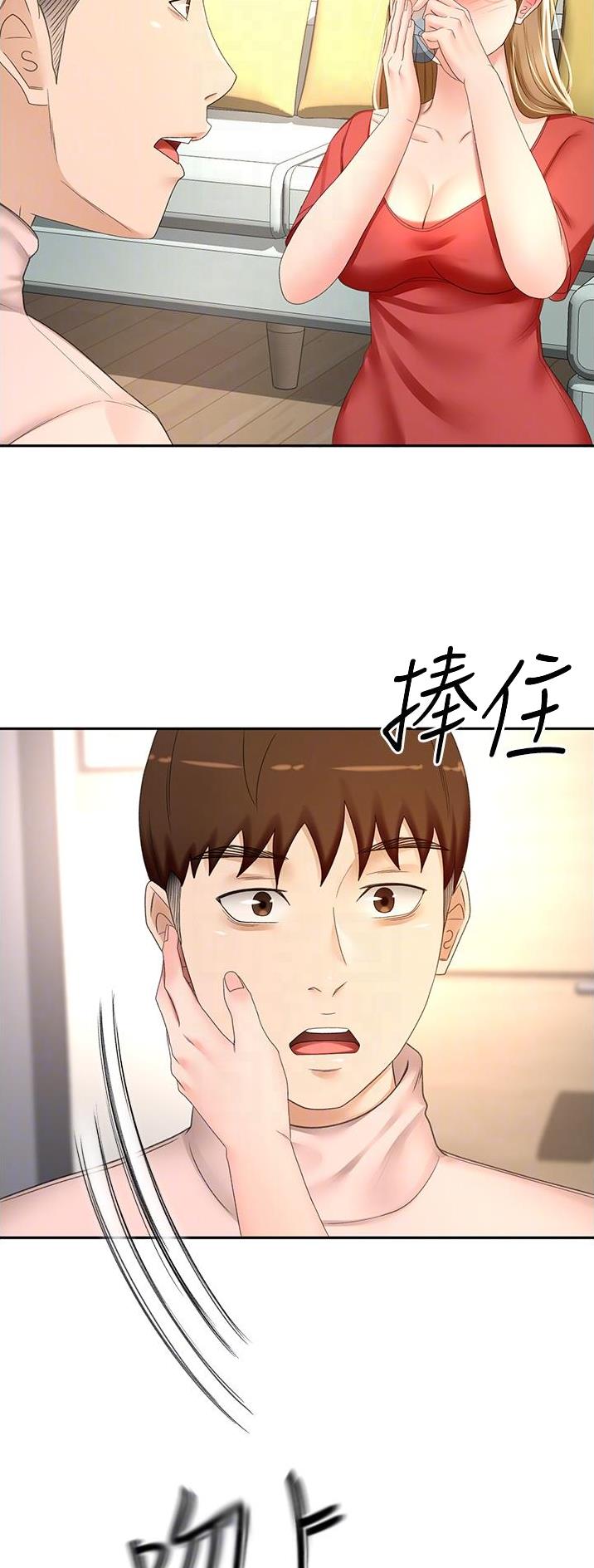 剑道学姐内容介绍漫画,第125话2图