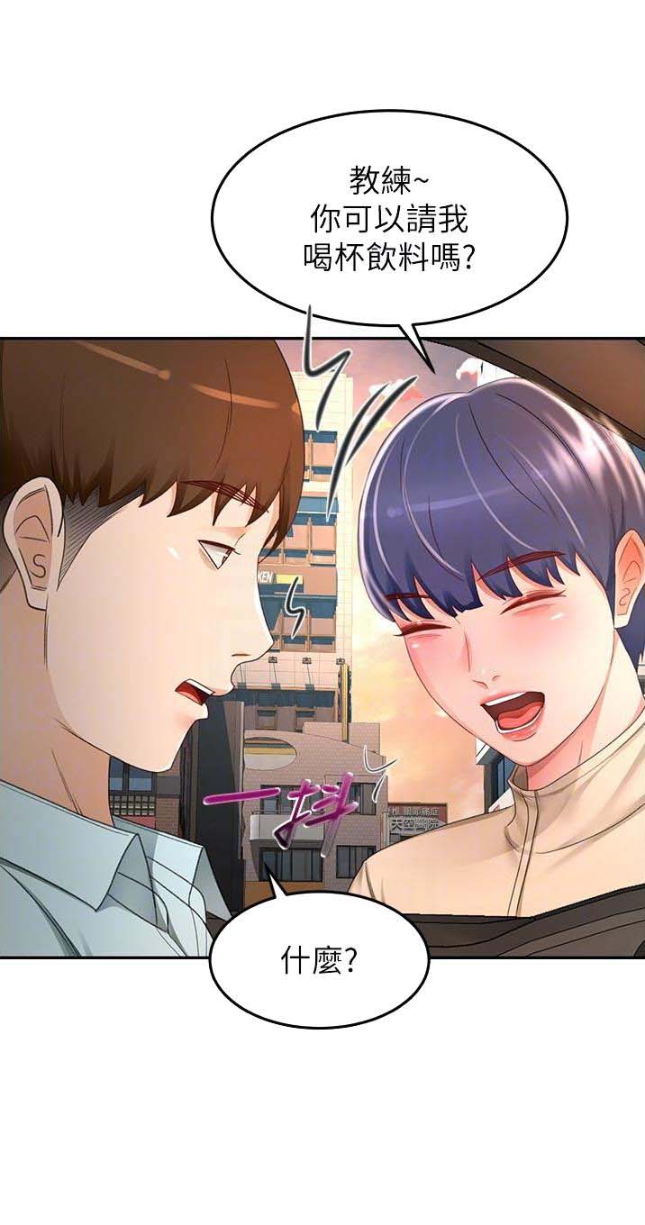 剑道学姐内容介绍漫画,第141话1图