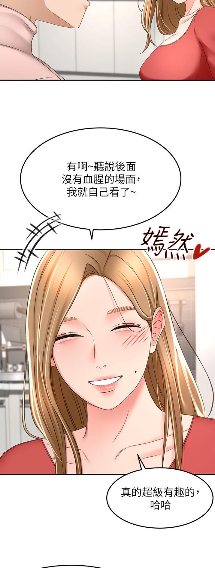 剑道学姐内容介绍漫画,第122话1图