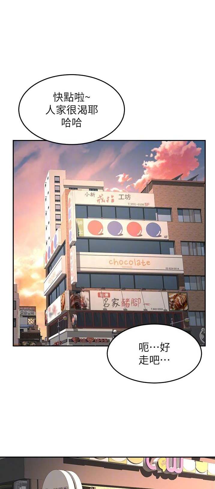 无尘剑客漫画,第142话1图