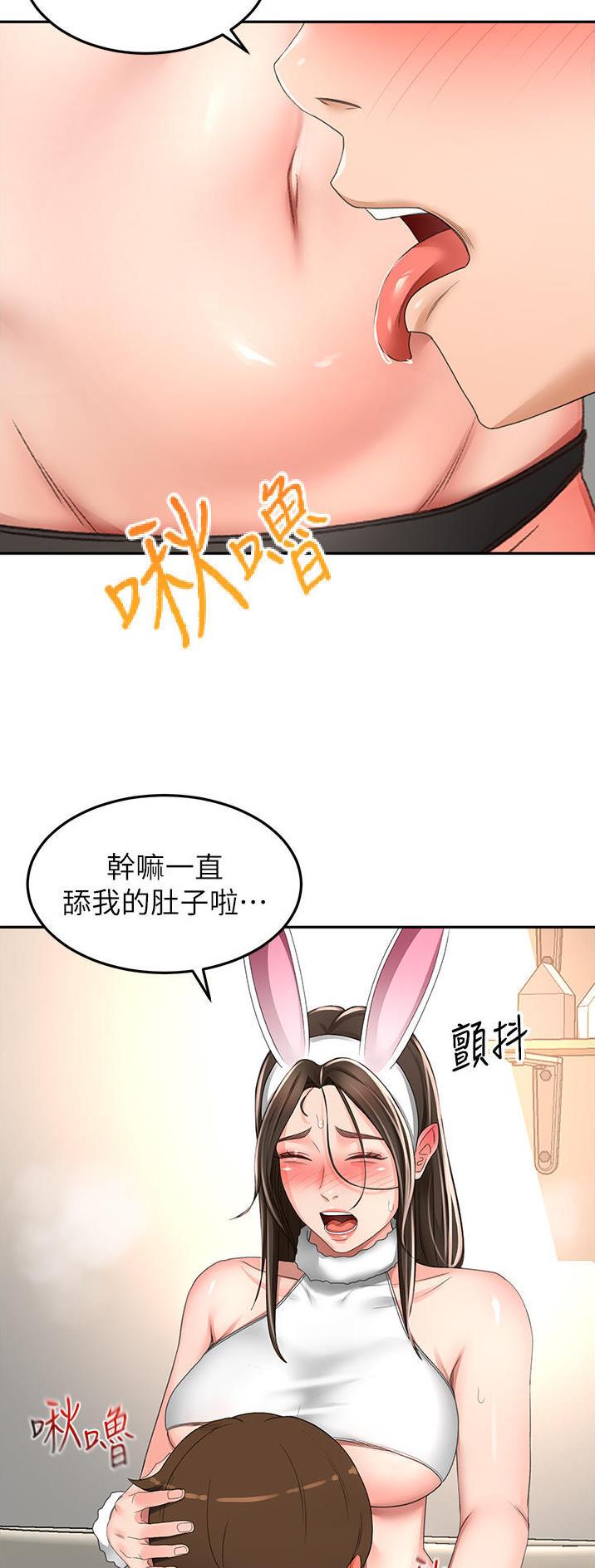 剑道学姐内容介绍漫画,第128话2图