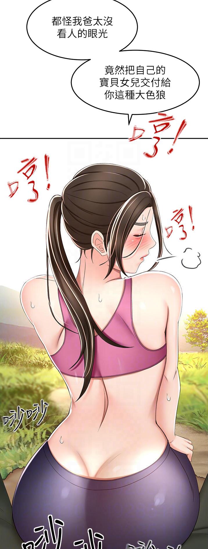 剑道学姐内容介绍漫画,第114话1图