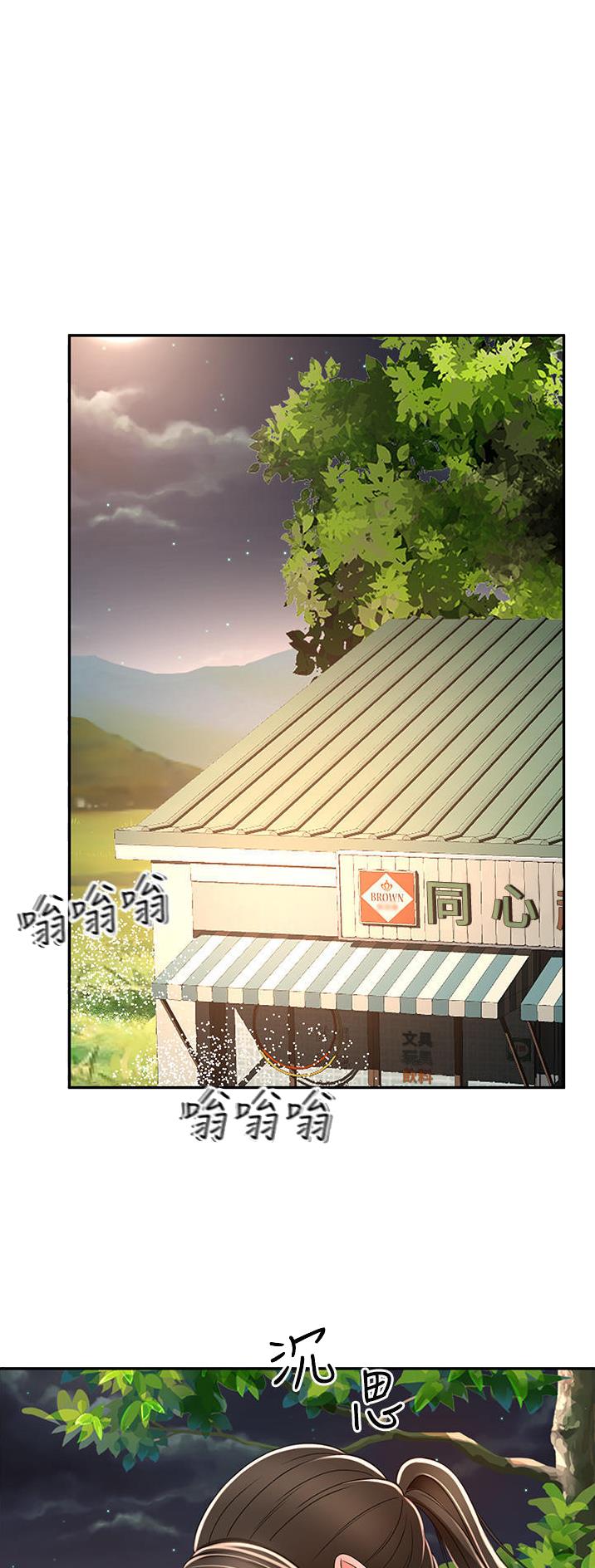 剑道学姐内容介绍漫画,第119话2图