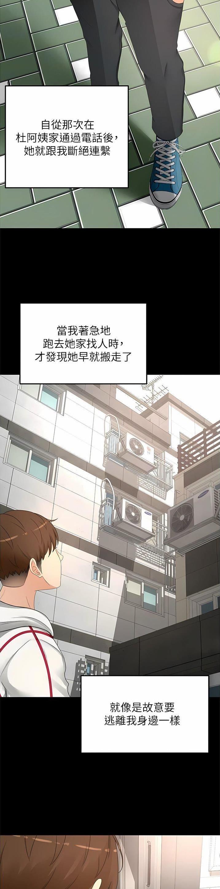 剑道学姐内容介绍漫画,第138话1图