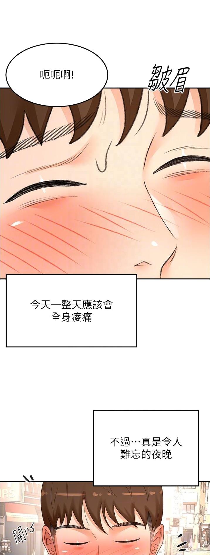 剑道学姐内容介绍漫画,第130话1图