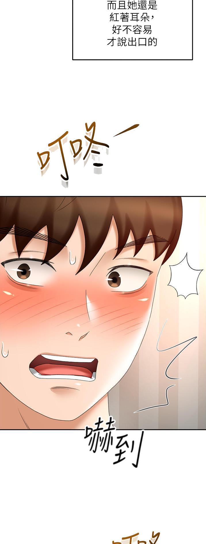 剑道学姐内容介绍漫画,第118话1图
