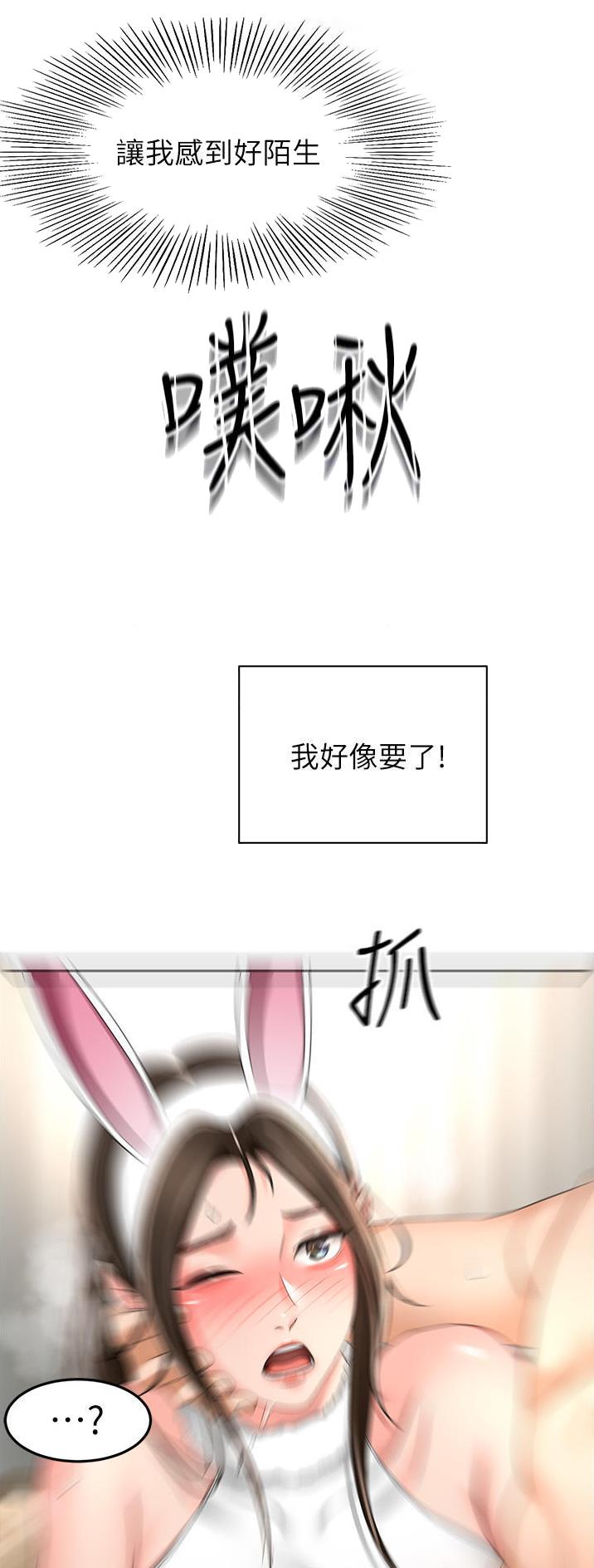 剑道学姐内容介绍漫画,第128话1图