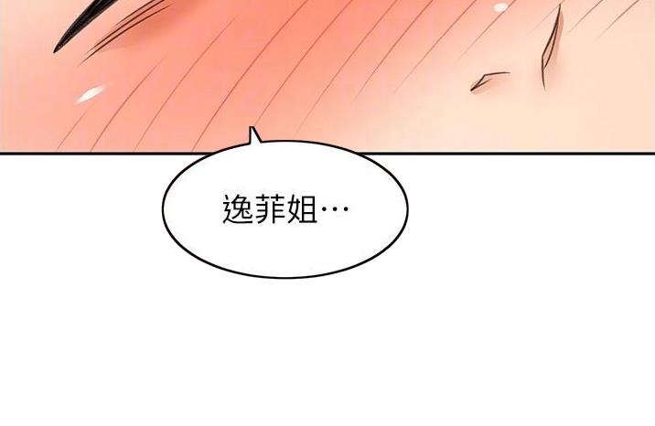 剑道学姐内容介绍漫画,第134话2图