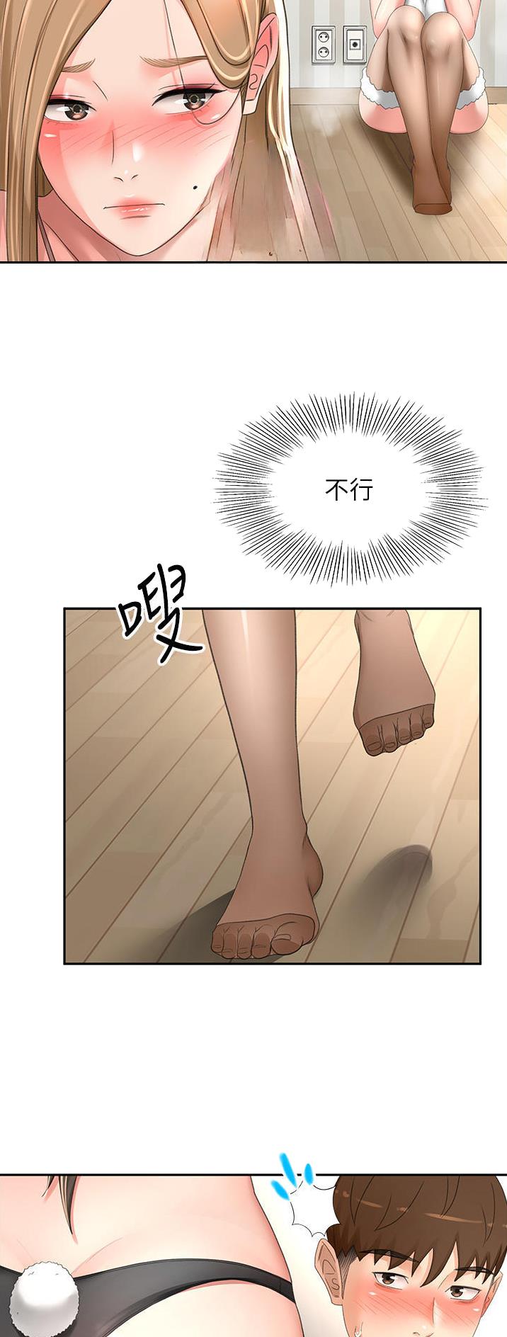 剑道学姐内容介绍漫画,第128话2图