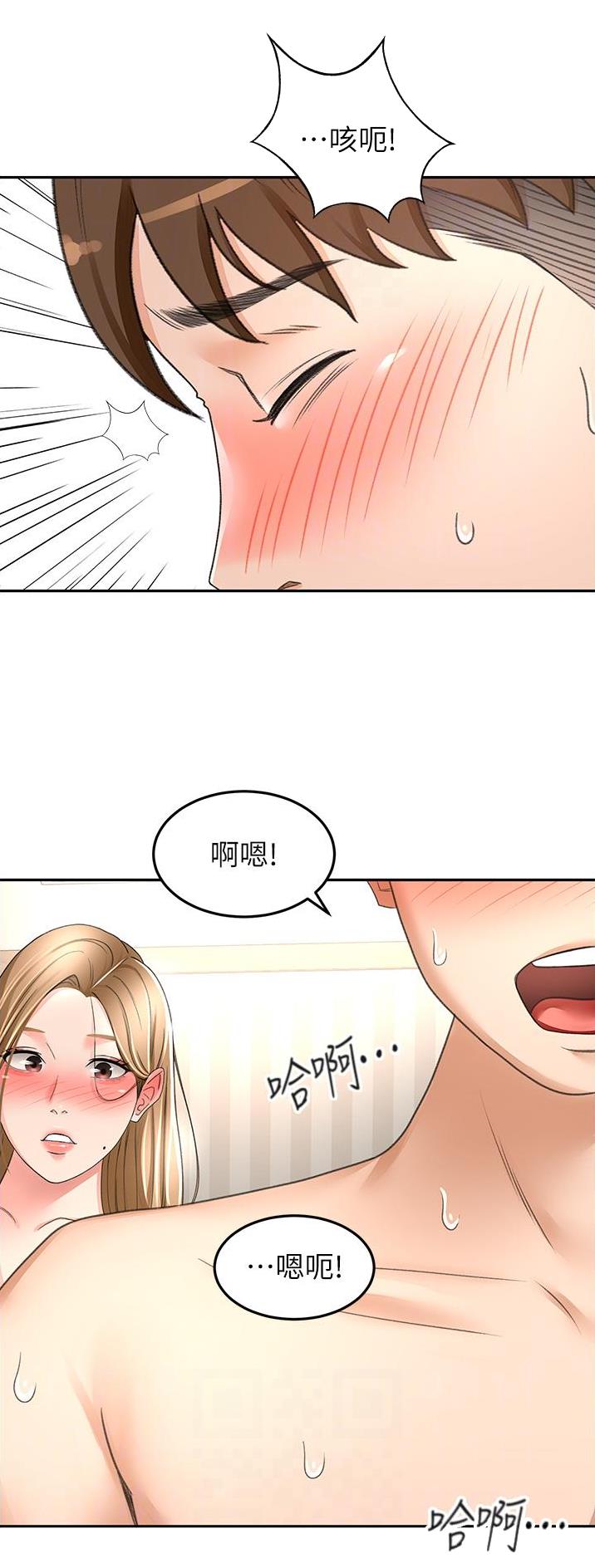 剑道学姐内容介绍漫画,第129话1图