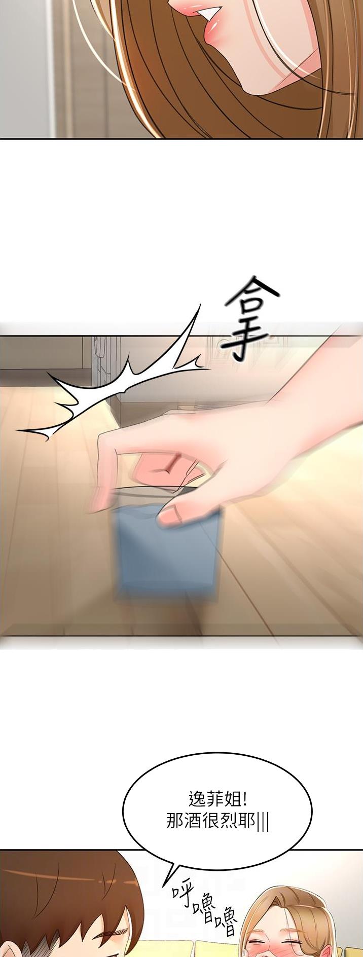 剑道学姐内容介绍漫画,第125话1图