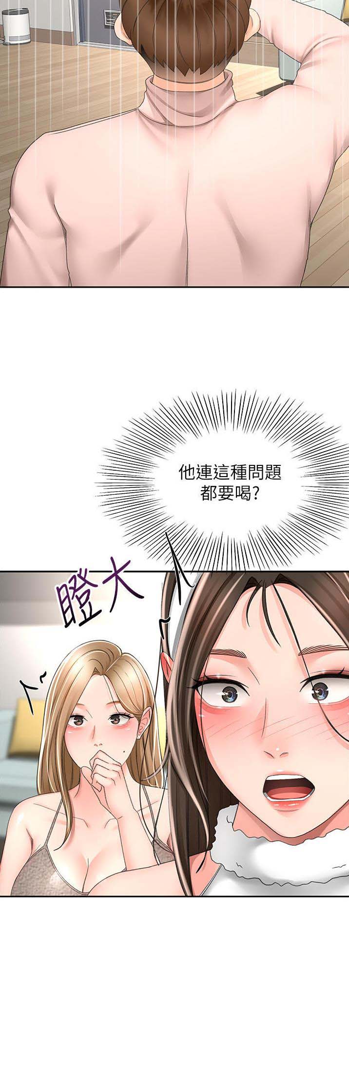 剑道学姐内容介绍漫画,第126话1图