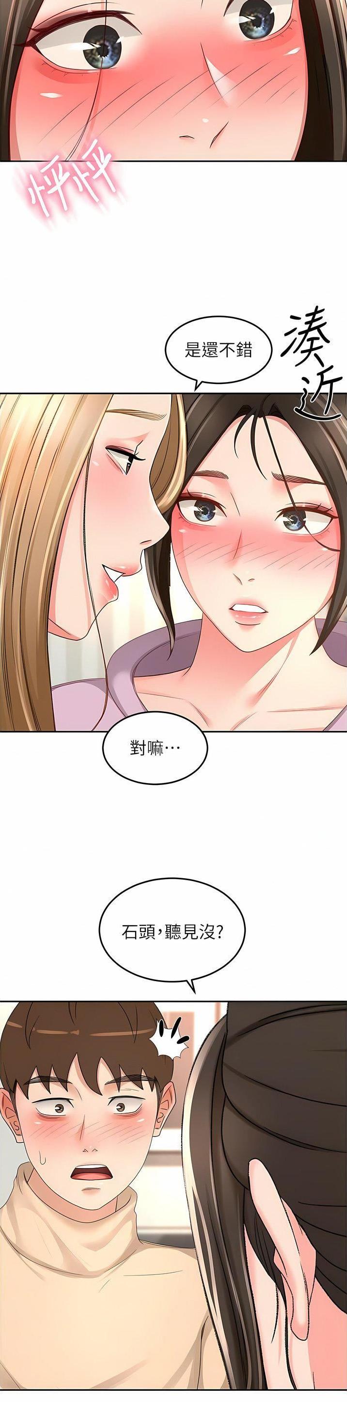 剑道学姐内容介绍漫画,第146话1图