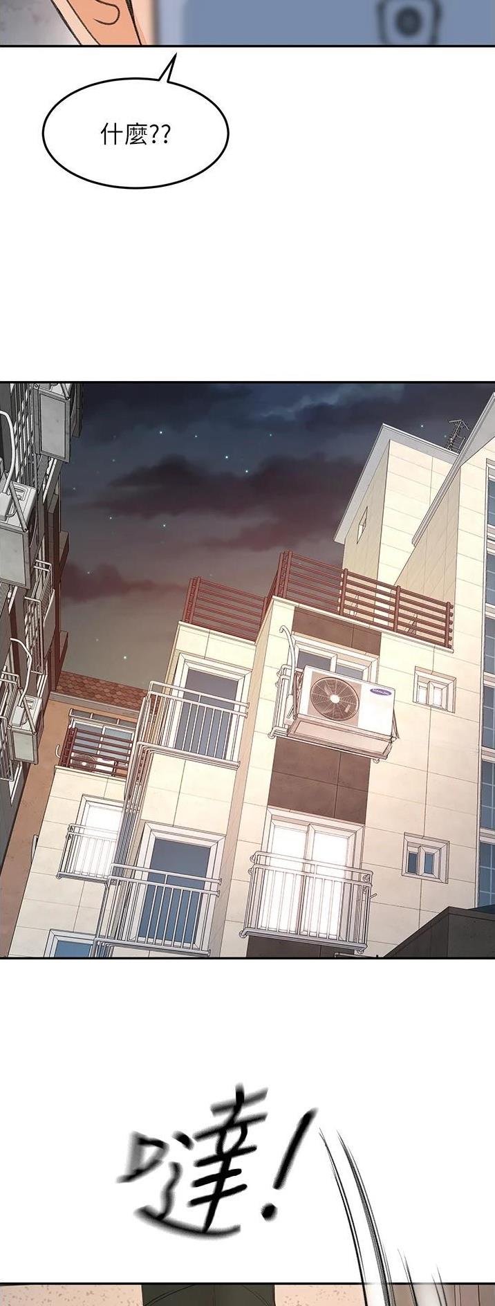 剑道学姐内容介绍漫画,第115话1图