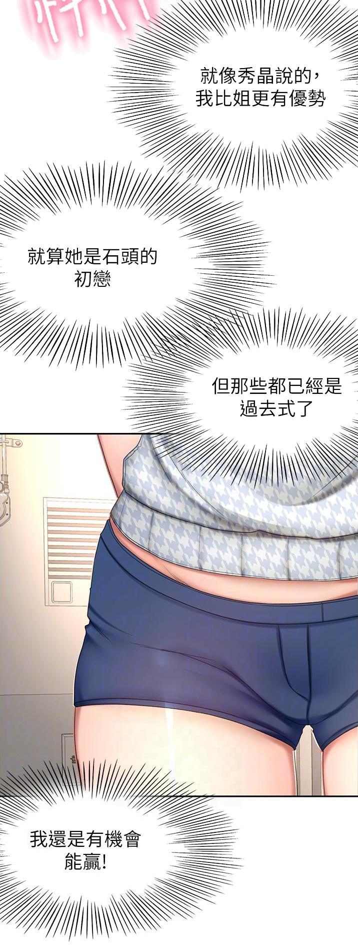 剑道尘心百度百科漫画,第121话2图