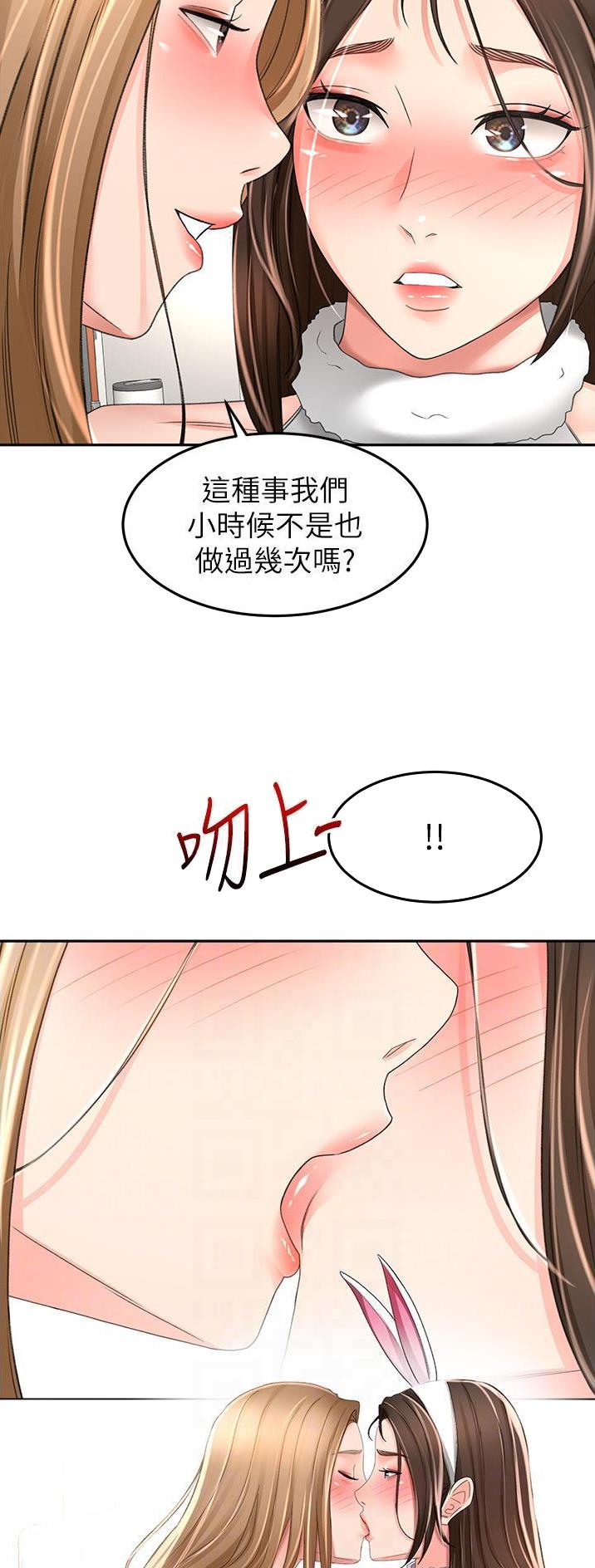 剑道学姐内容介绍漫画,第127话1图