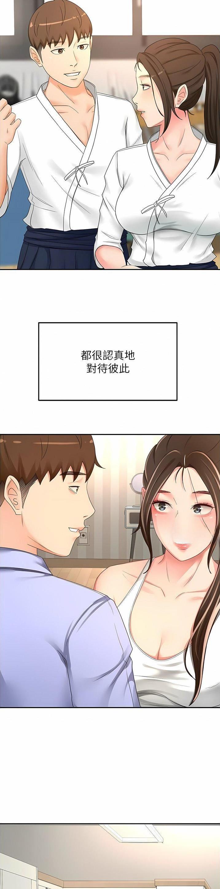 剑道学姐内容介绍漫画,第138话1图