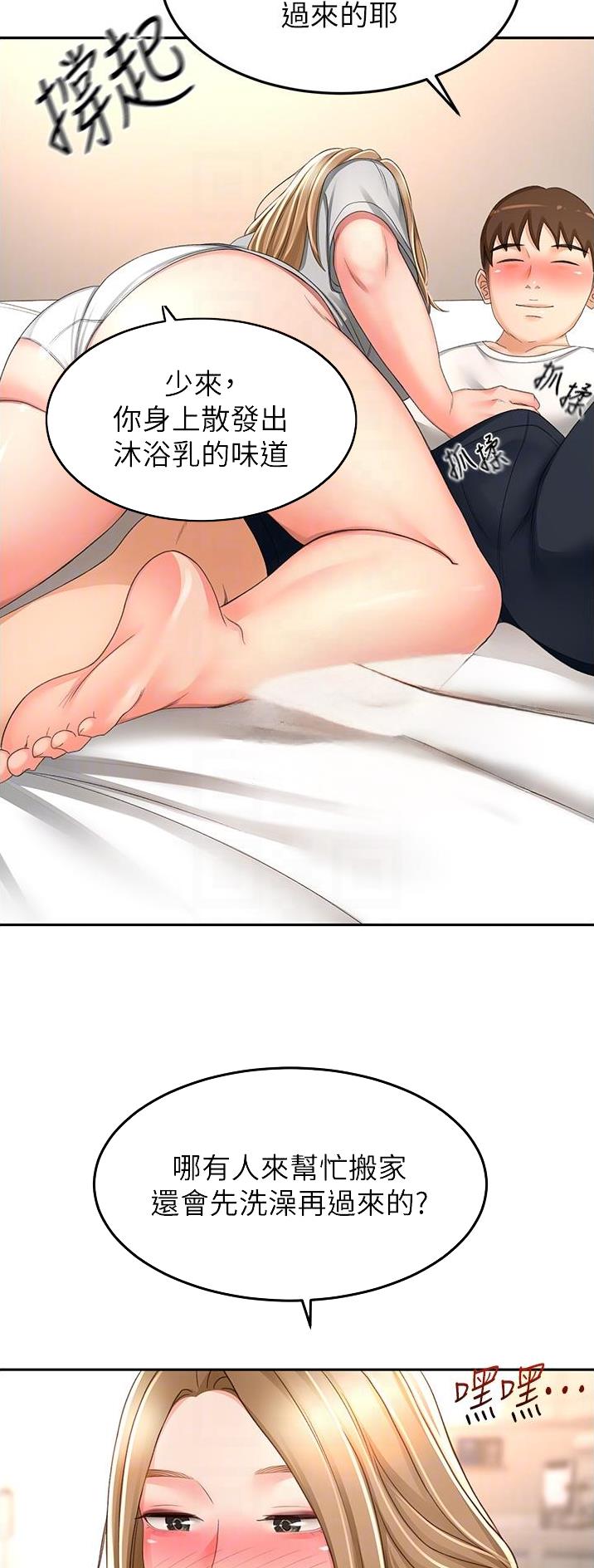 剑道学姐内容介绍漫画,第134话1图