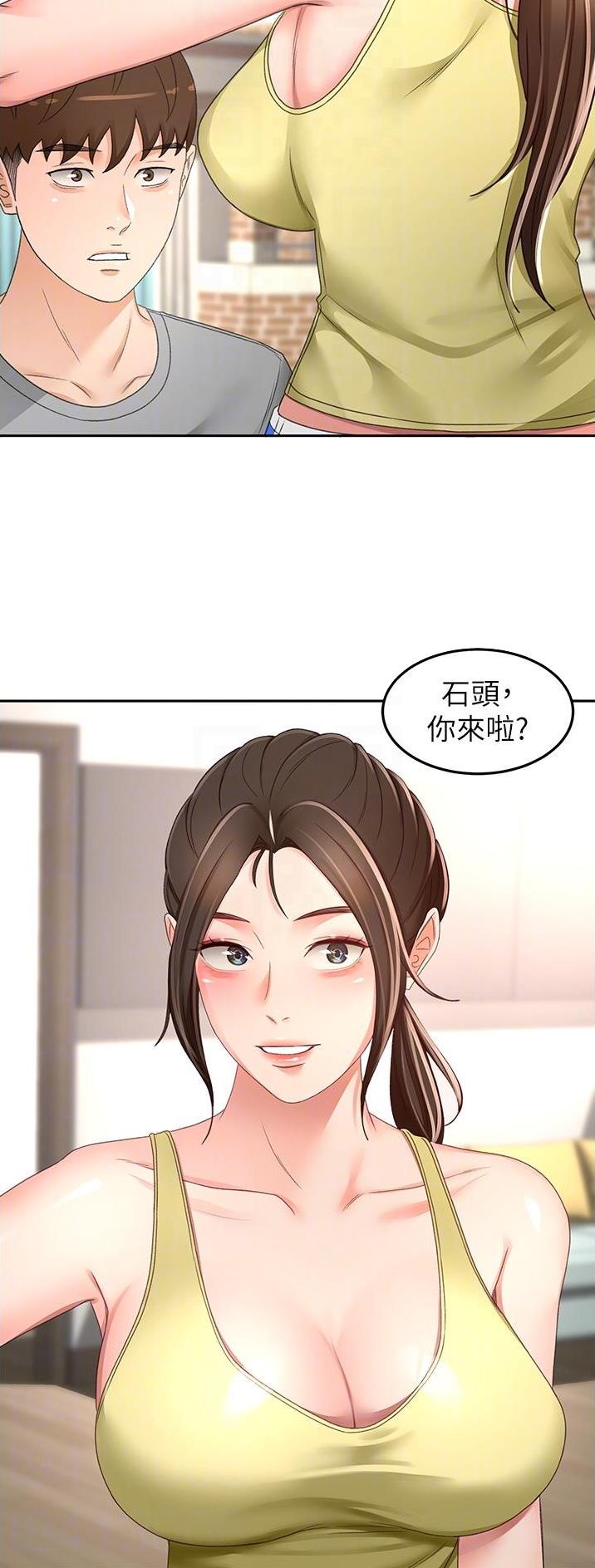 无尘剑道馆/剑道学姐漫画,第135话2图