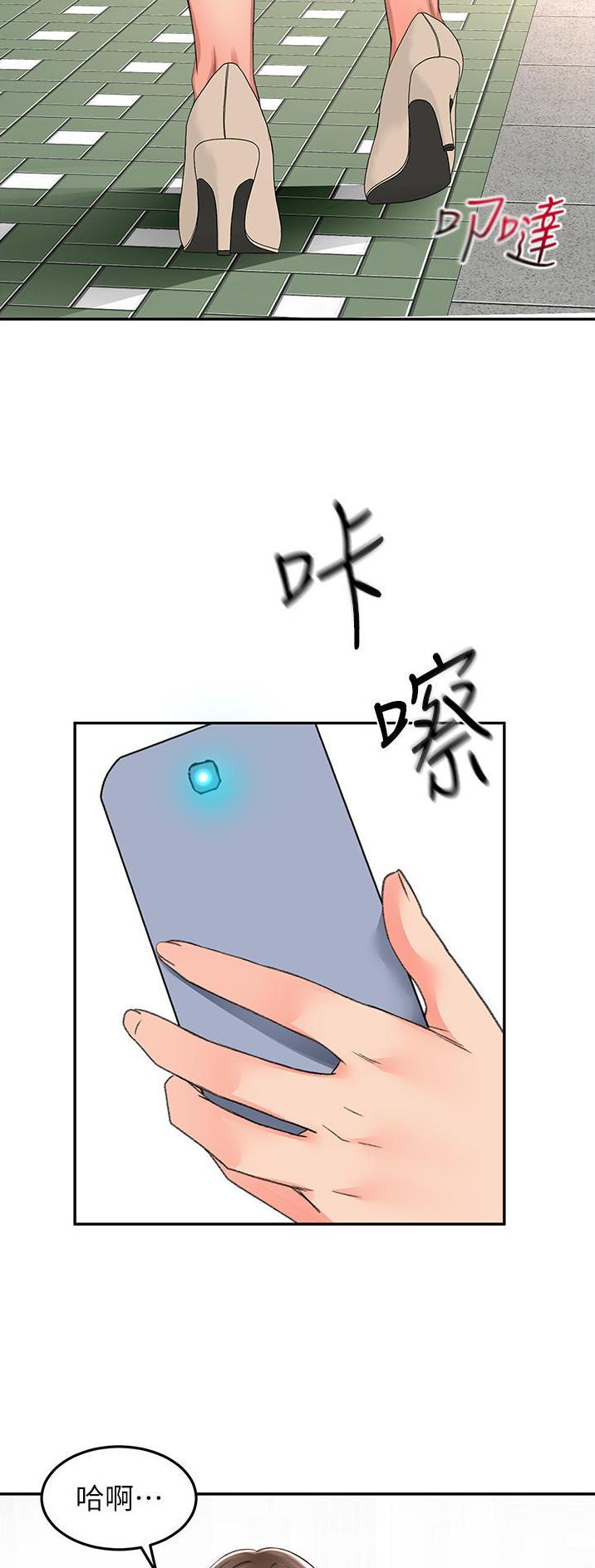 剑道绝尘漫画,第131话2图