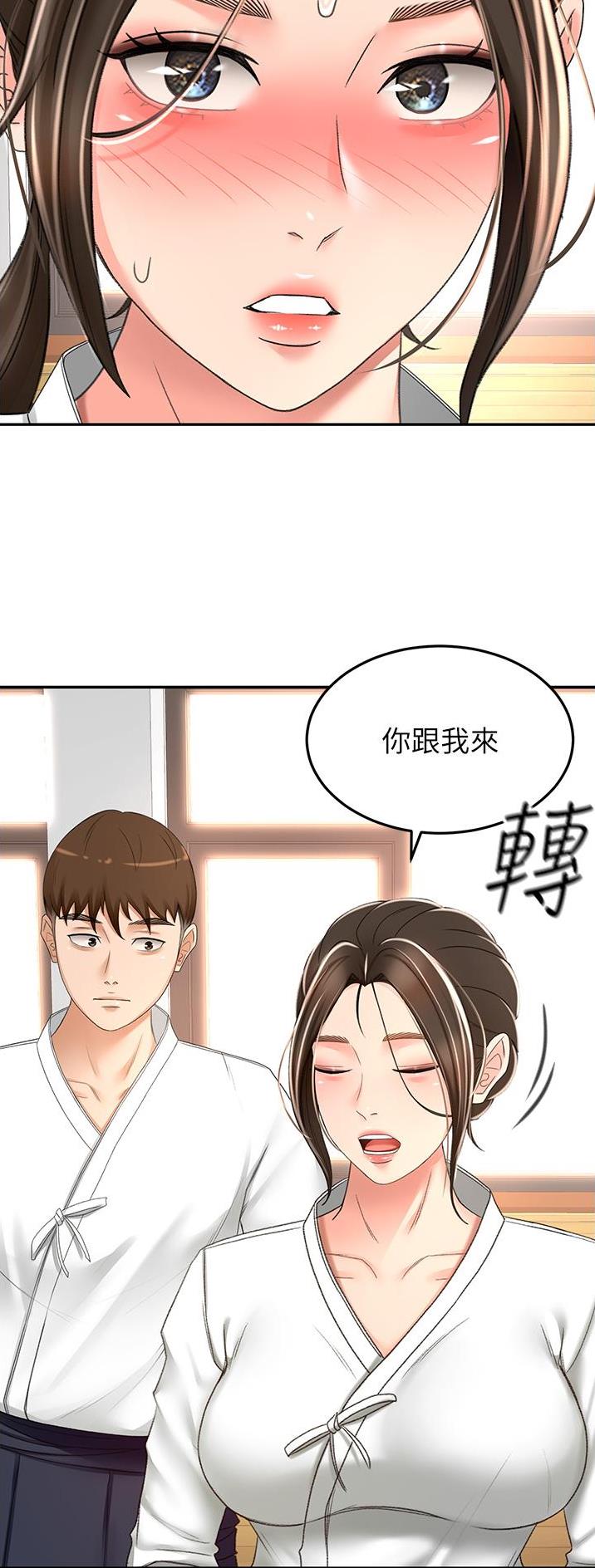 剑道学姐内容介绍漫画,第120话2图