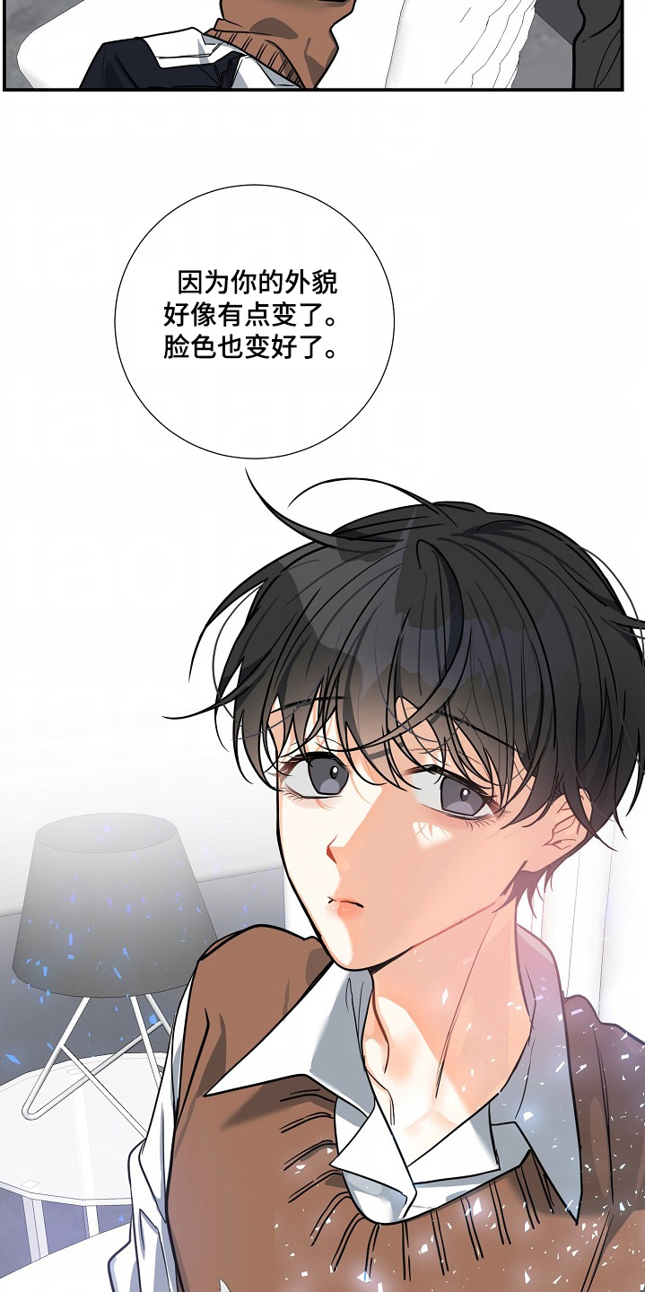 狩猎之夜结局揭秘漫画,第42话1图