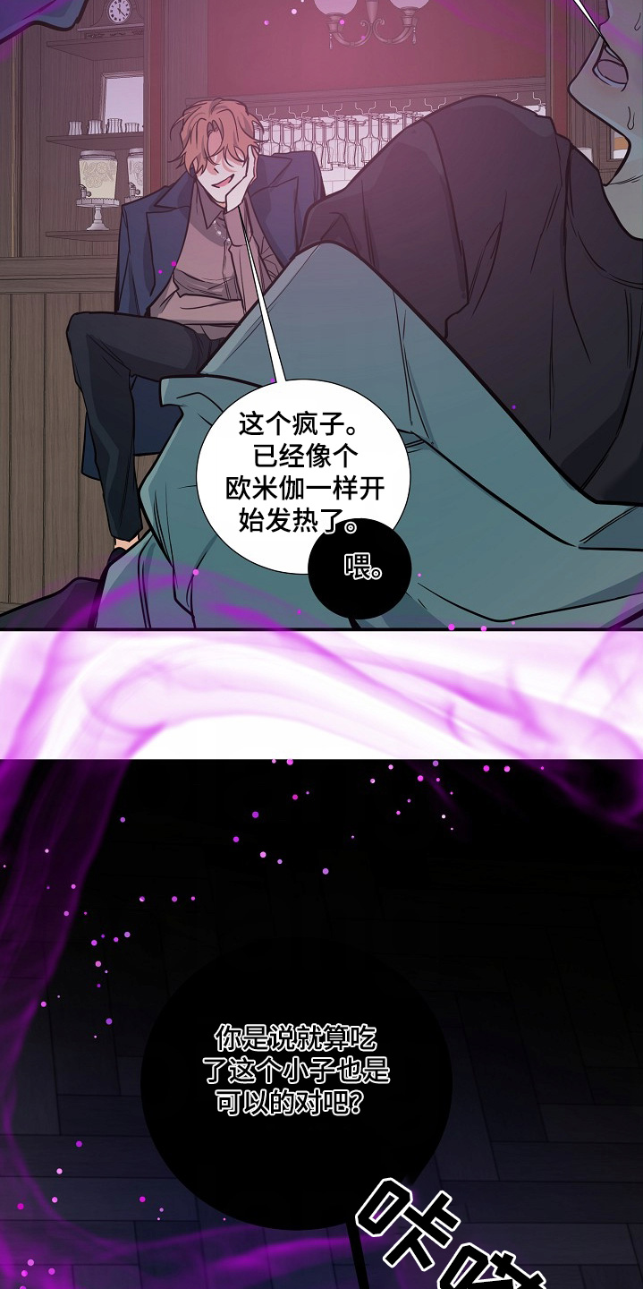 狩猎之夜动漫有几部漫画,第45话1图
