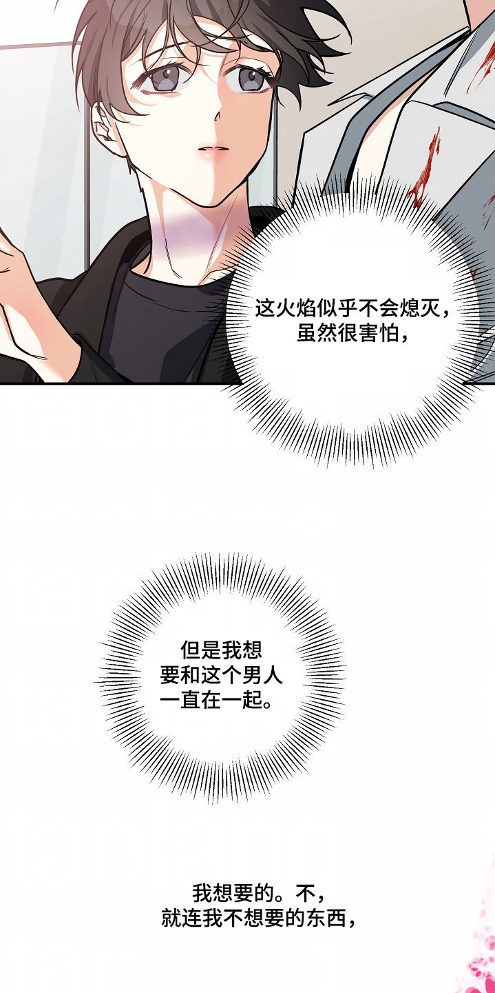 狩猎之夜动漫有几部漫画,第51话1图