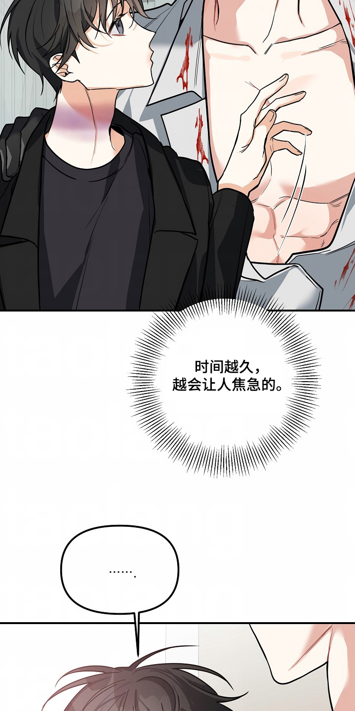 狩猎之夜动漫有几部漫画,第51话2图