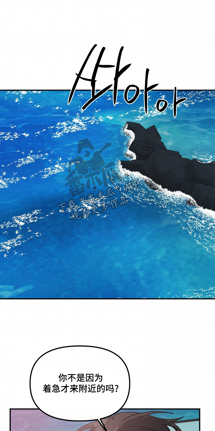 狩猎之夜动漫有几部漫画,第51话2图