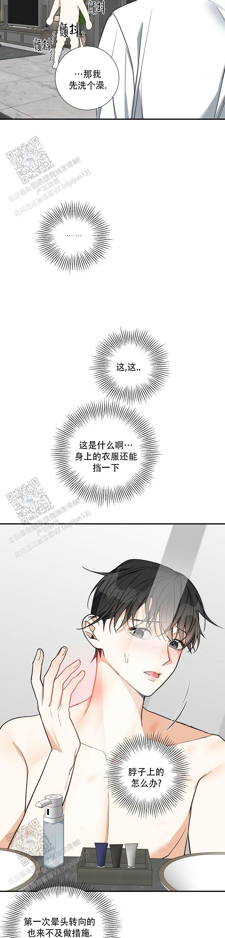 狩猎之夜动漫有几部漫画,第21话2图