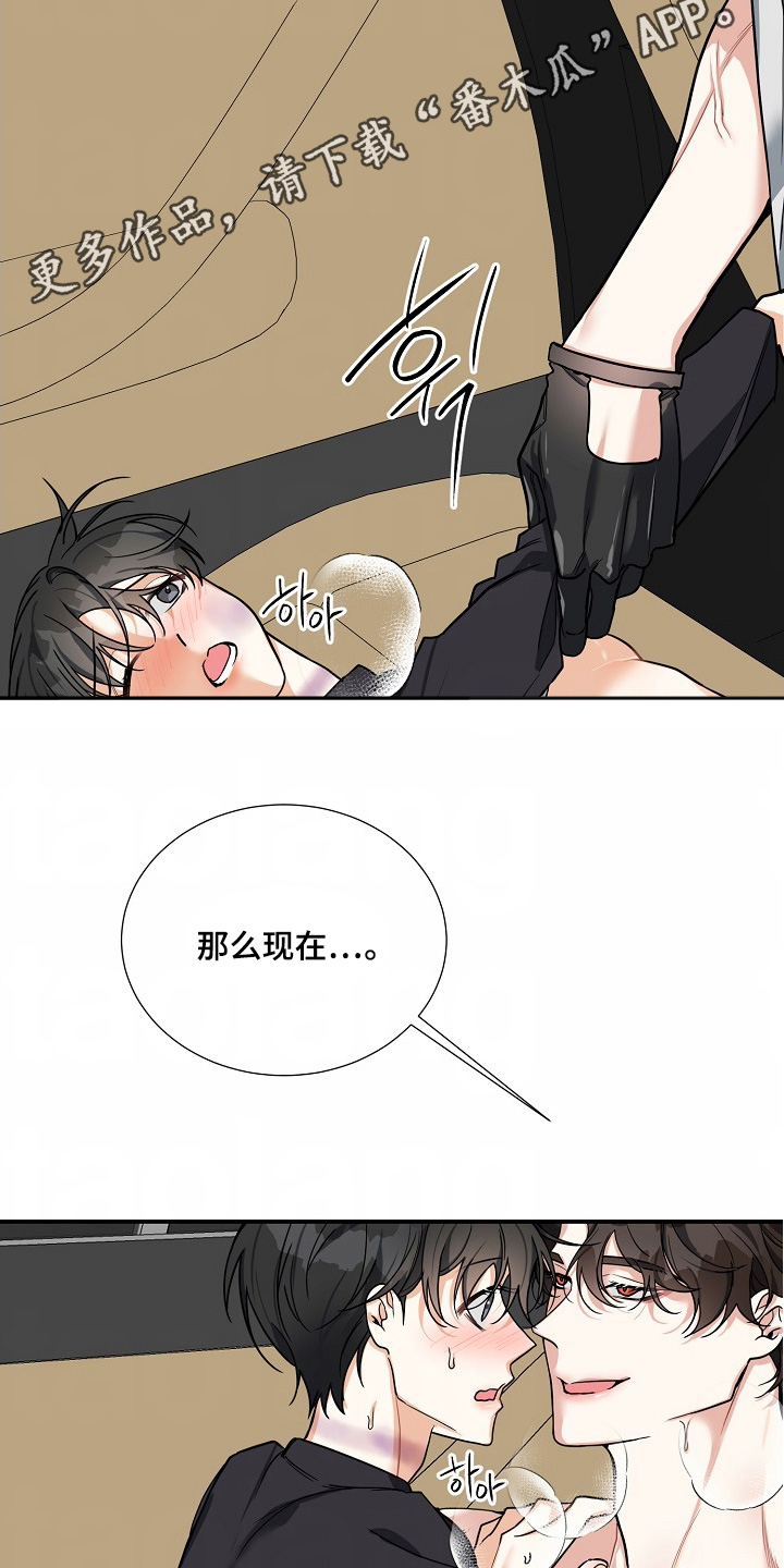 狩猎之夜动漫有几部漫画,第49话1图
