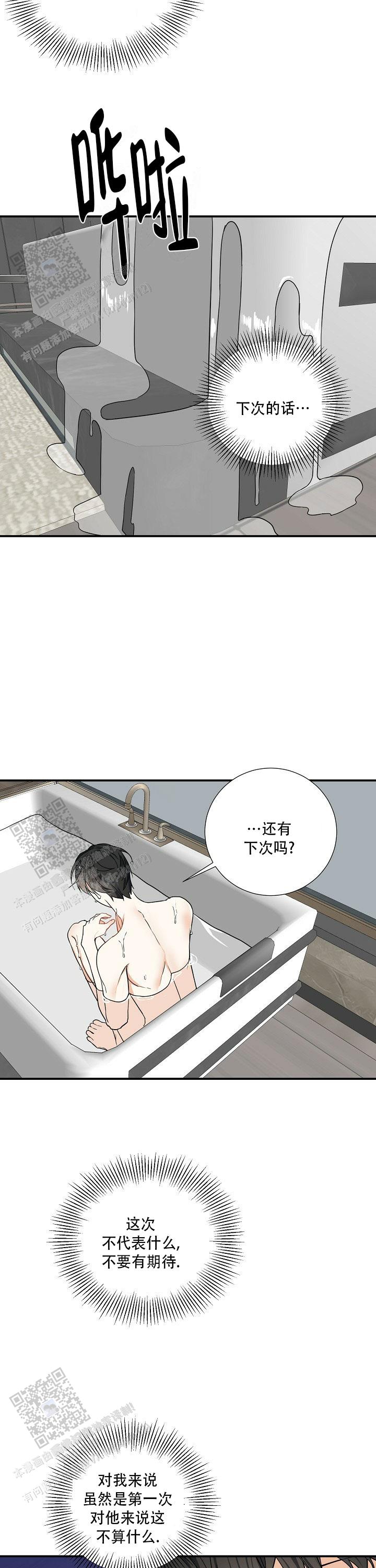 狩猎之夜动漫有几部漫画,第21话1图