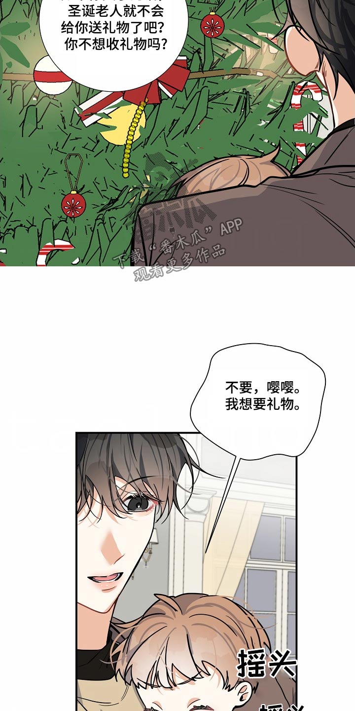 狩猎之夜漫画,第40话1图