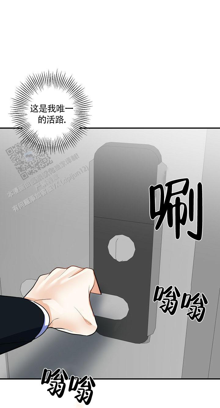狩猎之夜动漫有几部漫画,第14话2图