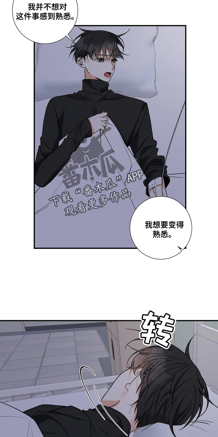 狩猎之夜动漫有几部漫画,第20话1图