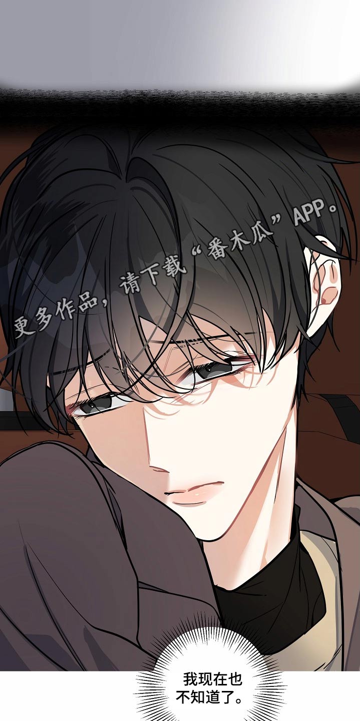 狩猎之夜动漫有几部漫画,第39话2图