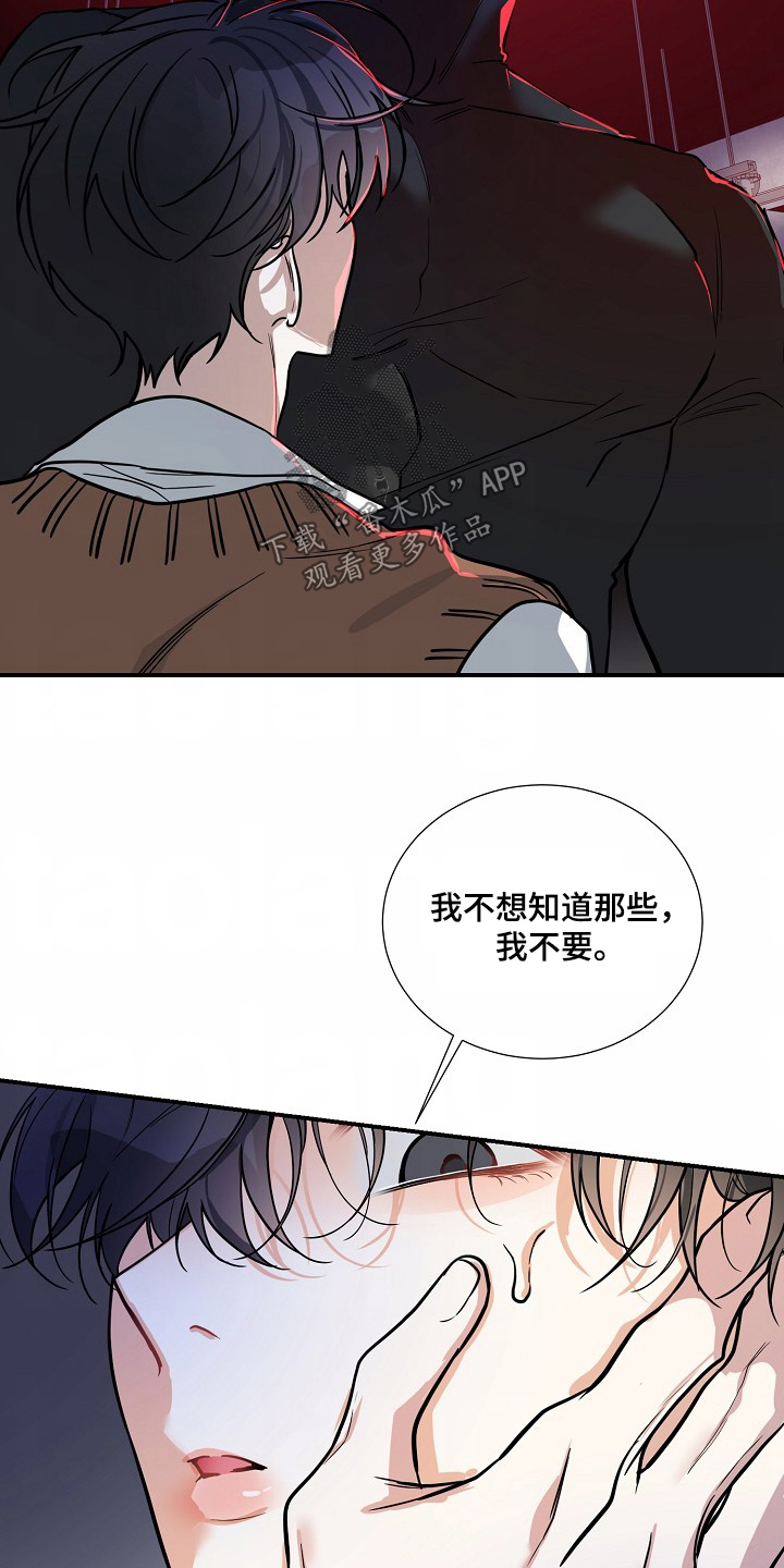 狩猎之夜2019漫画,第43话2图