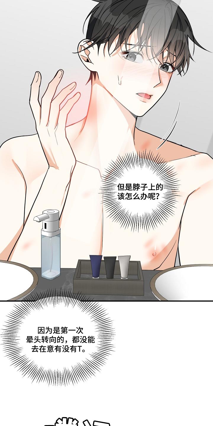 狩猎之夜动漫有几部漫画,第19话2图