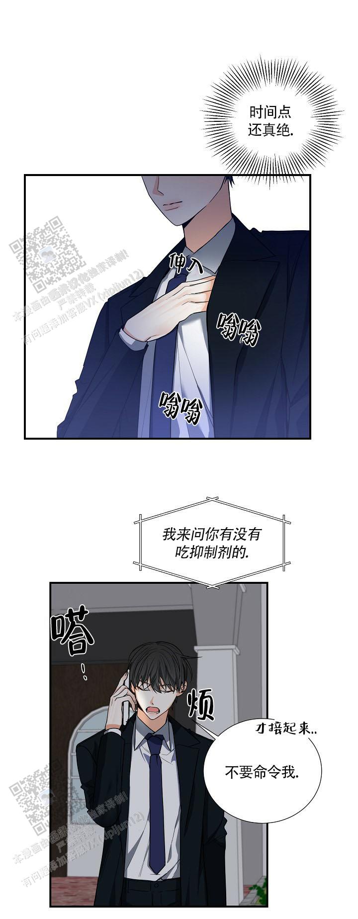 狩猎之夜动漫有几部漫画,第14话1图