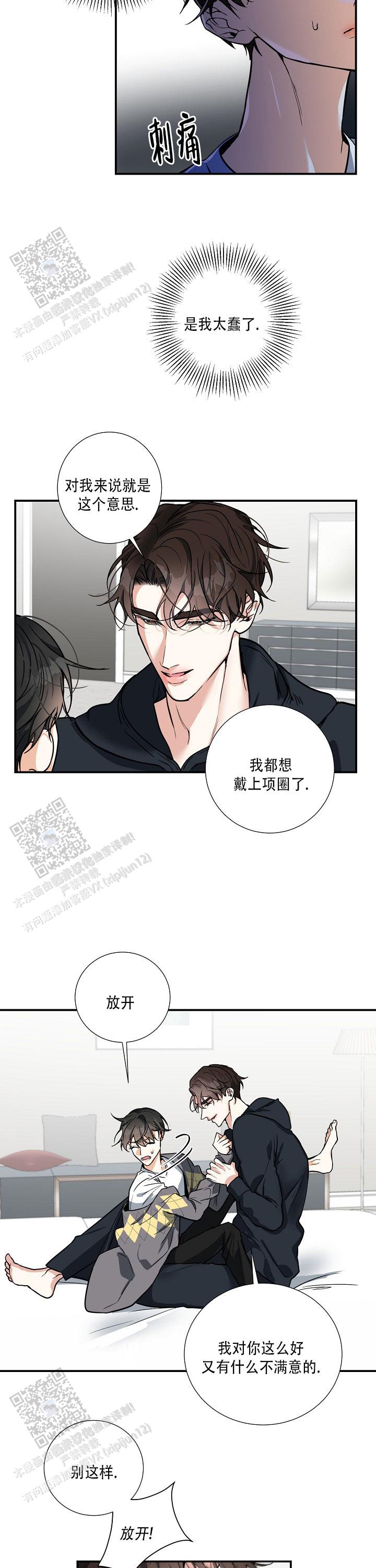 狩猎之路免费阅读漫画,第35话1图